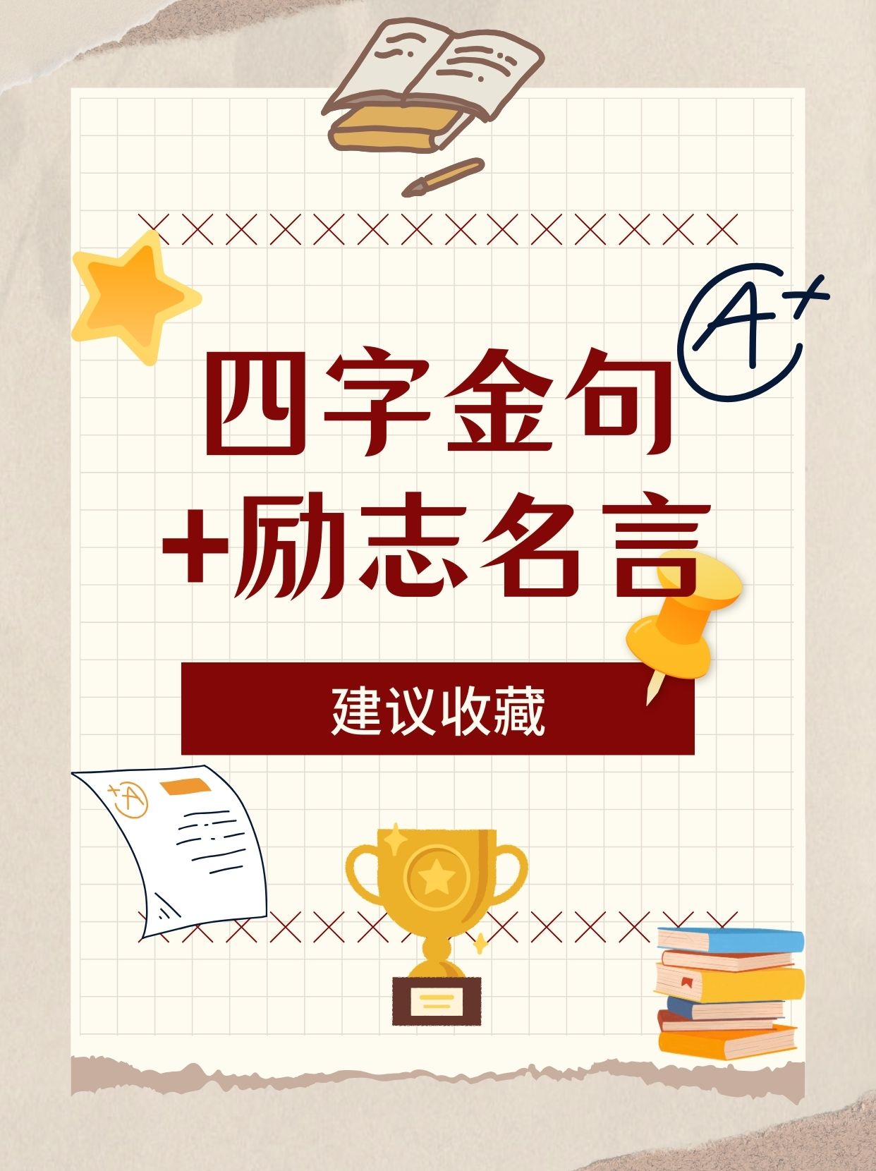 火爆对局，球员们全力拼搏不畏艰难的简单介绍