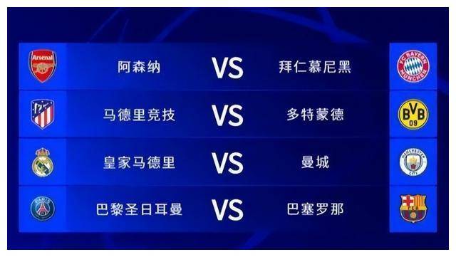 世俱杯四强诞生“大巴黎”九人取胜姆巴佩直面